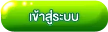 หน้าเข้าสู่ระบบ EUROPA99 login