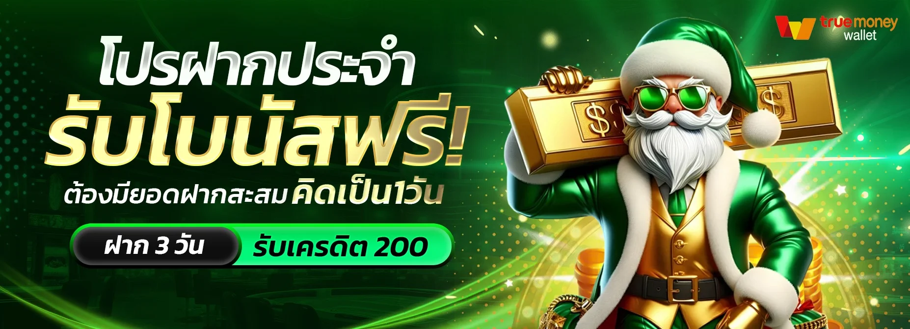 ระบบฝากถอนออโต้ EUROPA99 ไม่มีขั้นต่ำ 24 ชม.