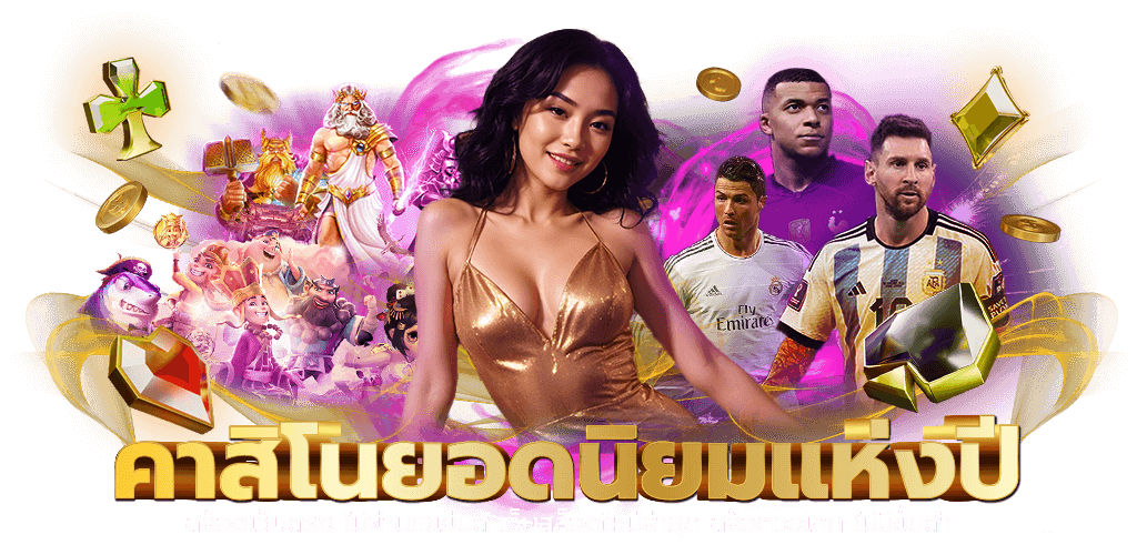 europa99 เว็บพนันที่ใส่ใจทุกการเดิมพัน ด้วยระบบที่มั่นคงปลอดภัย